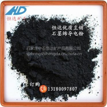 河北恒達礦業供應石墨粉 鱗片石墨粉 耐火材料用