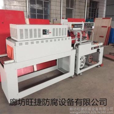 旺捷L型450 L型熱收縮包裝機