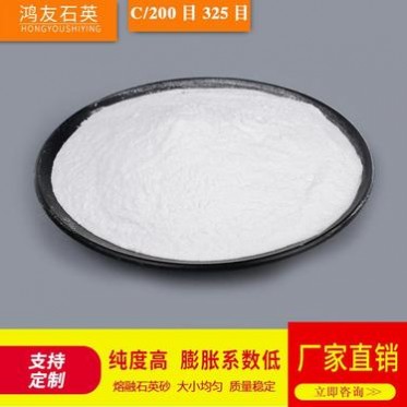 定制工業二氧化硅石英粉 熔融石英制品 鑄造精密透明 熔融石英粉