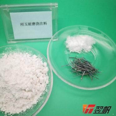 高爐熱風爐耐火澆注料 輕質耐火澆注料 陶瓷窯爐耐火澆注料 翌帆耐火材料 廠家直供 陶瓷窯爐耐火澆注料