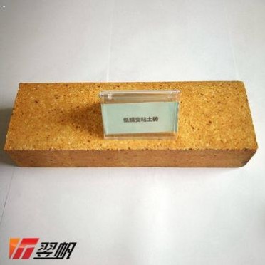 低氣孔粘土磚 低蠕變黏土磚 鏈條帶耐火磚 翌帆耐火材料 廠家 粘土磚