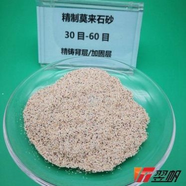 特級鋁礬土砂 玻璃坩堝窯 精密鑄造莫來石砂 翌帆耐火材料 16-30目莫來石 精鑄加固層莫來石砂
