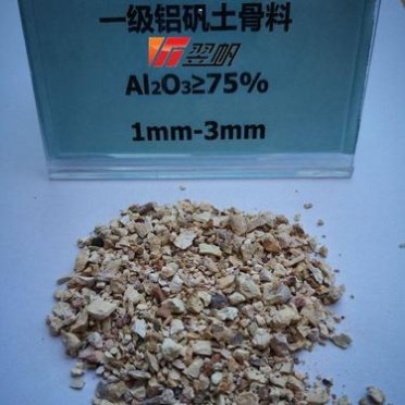 廠家 三級高鋁砂 鋁礬土生料 翌帆耐火材料