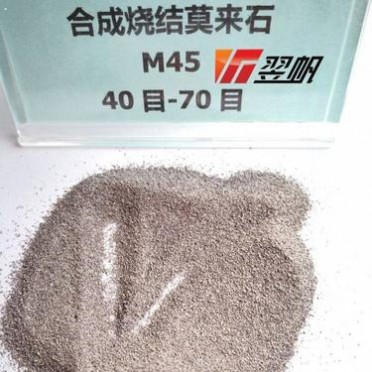 燒結莫來石 輕質莫來石 隧道窯莫來石 翌帆耐火材料 廠家 冶金熱風爐莫來石