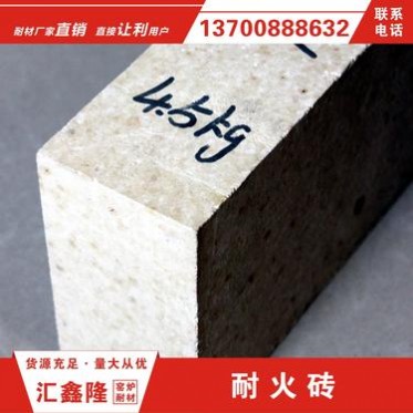 耐火材料全 廠家 耐火磚 耐高溫抗沖刷耐侵蝕