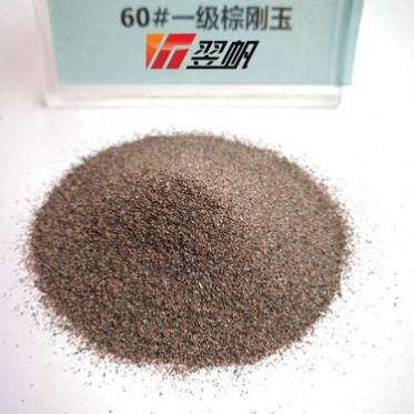 W砂棕剛玉 廠家 P砂棕剛玉 翌帆耐火材料 二級棕剛玉