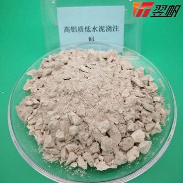 高爐熱風爐耐火澆注料 高鋁耐火澆注料 加熱爐耐火澆注料 翌帆耐火材料 廠家直供 鍋爐耐火澆注料