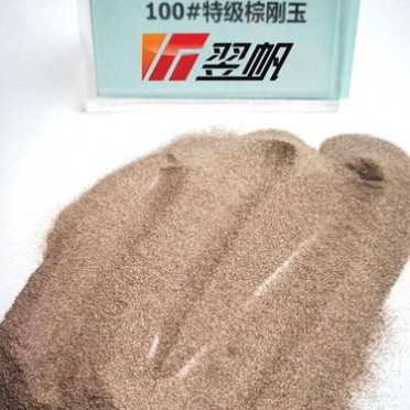 F砂棕剛玉 廠家 噴砂拋光用棕剛玉 翌帆耐火材料 一級棕剛玉