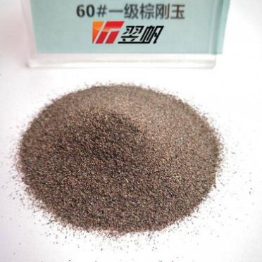 棕剛玉 廠家 W砂棕剛玉砂 翌帆耐火材料 噴砂拋光用棕剛玉