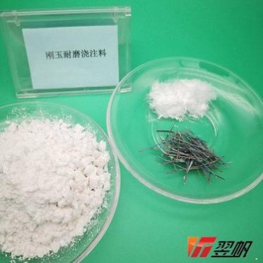 鍋爐耐火澆注料 輕質耐火澆注料 陶瓷窯爐耐火澆注料 翌帆耐火材料 廠家直供 耐火澆注料