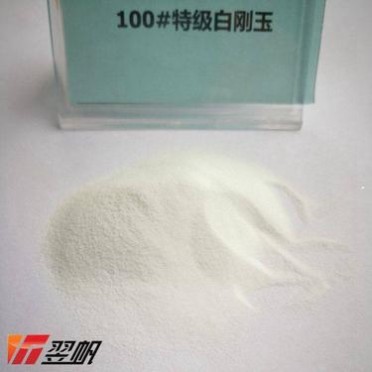 鋼鐵白剛玉細粉 白剛玉細粉 鑄造用白剛玉微粉 翌帆耐火材料 廠家直供 白剛玉細粉