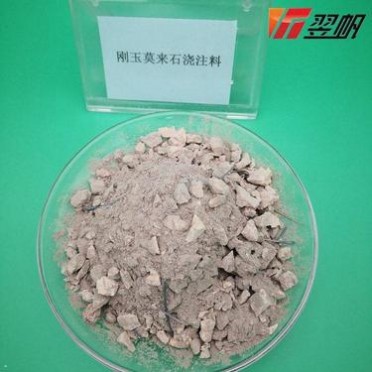 加熱爐耐火澆注料 高鋁耐火澆注料 耐火澆注料 翌帆耐火材料 廠家直供 陶瓷窯爐耐火澆注料