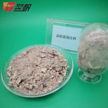 鍋爐耐火澆注料 高鋁耐火澆注料 陶瓷窯爐耐火澆注料 翌帆耐火材料 廠家直供 加熱爐耐火澆注料