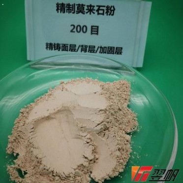 碳鋼精密鑄造莫來石粉 特級鋁礬土粉 碳鋼精密鑄造莫來石粉 翌帆耐火材料 廠家直供 莫來石粉
