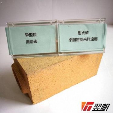 高鋁輕質耐火磚 輕質耐火磚 陶瓷輥道窯高鋁輕質耐火磚 翌帆耐火材料 非標定制 耐堿磚