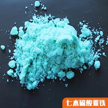 七水硫酸亞鐵粉狀 工業級水處理凈化 無水硫酸亞鐵 廠家 現貨直發