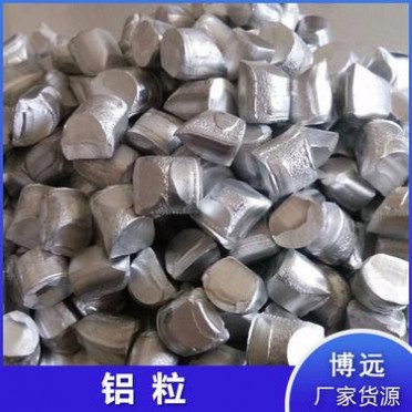 開封供貨商出售1*1mm高純圓柱鋁粒|尉氏博遠****