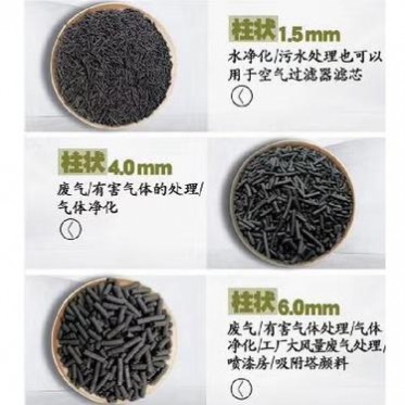 圓柱狀式活性炭硫脫硝廢氣凈化活性炭