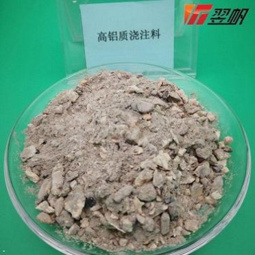 鍋爐耐火澆注料 鋼纖維耐火澆注料 耐火澆注料 翌帆耐火材料 廠家直供 陶瓷窯爐耐火澆注料