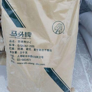 防老劑SP-C