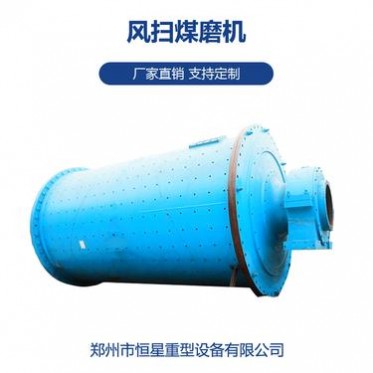 產地貨源煤炭粉磨機配件 褐煤磨煤機物美價廉 火力發電廠風掃煤磨機