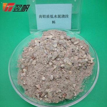 鍋爐耐火澆注料 鋼纖維耐火澆注料 耐火澆注料 翌帆耐火材料 廠家直供 耐火澆注料